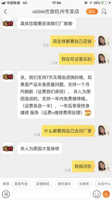 讨论优彼IQ1早教机怎么样,优彼质量真的很好吗?