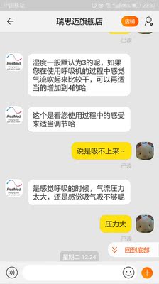 解说真实实情瑞思迈S9EscapeAuto呼吸机怎么样,好不好呢