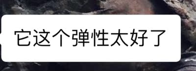 真的很舒服，给朋友安利了都说好