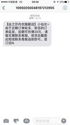 没按照约定时间发货，拖了一周以后才发货，让我改地址改了两三次，物流太慢！说话不算数，发客服都没人说话了。