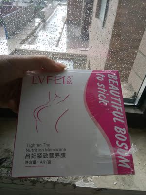 包装不错，胸有点小，朋友推荐，买来试试，有效果的话再告诉大家哦