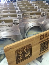 VARIVAS Japan imported warivas No. 1 5 Ape line fishing line compilation line Sea Bass