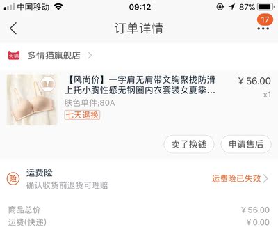 第三次购买  猫猫家的文胸的真的超级好穿！断奶后缩胸还下垂！一直找不到合适的！自从遇到猫猫家！感觉找到对的人！哈哈哈哈 会一直回购！