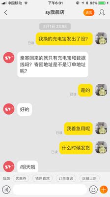 如何评价sy充电宝怎么样,曝光了是真假,通过三个月使用看真相