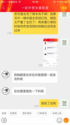 快递一般!质量颜色不均匀!一分钱一分货没得说!客服态度不错!实话实说!淘宝8年第一次差评,发错货!还漏发!买了几件刚好包邮试一试,起中一件衣服六处脏!两条裤子都有染色不均匀现象,我知道便宜一点瑕疵不说了,至少你能让我穿出去对不对!其中一件塑身衣褪色超严重我混一起洗了结果全扔当垃圾!花钱买教训! 快递一般!质量颜色不均匀!一分钱一分货没得说!客服态度不错!实话实说!淘宝8年第一次差评,发错货!还漏发!买了几件刚好包邮试一试,起中一件衣服六处脏!两条裤子都有染色不均匀现象,我知道便宜一点瑕疵不说了,至少你能让我穿出去对不对!其中一件塑身衣褪色超严重我混一起洗了结果全扔当垃圾!花钱买教训!