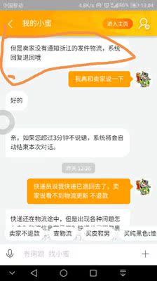 服装差,质量更差买之前客服说可以穿,两个帐号各买一件 有一件拒收卖家不同退款(嘴里答应退却不给快递打招呼) 服装差,质量更差买之前客服说可以穿,两个帐号各买一件 有一件拒收卖家不同退款(嘴里答应退却不给快递打招呼)