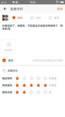 内裤收到了，掉颜色，不知道这次老板怎样搞得了，特来差评