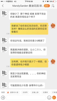 真是垃圾中的***，付款一直不给我发货，我说不要了才给我发的货，收到我觉得不太合适就退了，因为有运费险说可以理赔的，但没有跟我说清楚，说让我到付。收到货一直不给我退款，还威胁我让店小二介入一直这样耗着我，还对我恶言相向。有图为证，大家千万不要再上当了，所谓的好评都是黑妞刷出来的。