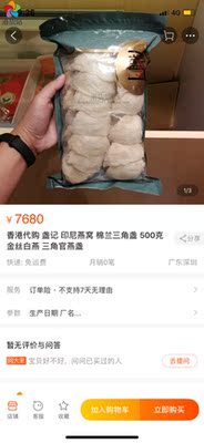 虽然第一次来评价，这已经是买的第三套衣服了 很柔软舒适