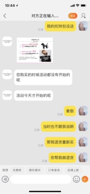 19号拍的两件加起来九百多，主页说了送托特包包，我也备注留言了，但是客服解释没到21号不能送！！除非退货再重新买！！ 我在这家买了好多次，所以根本没考虑那么多，拿到手就拆了包装并且确认收货了，所以没法退，而且退来退去也浪费资源，但是客服机械化无法沟通，非说必须退了买。这不是脑子秀逗是什么？？？！！ 请你们管理层好好看看你们家服务，看看你们的优秀的客服是怎样对待一个老客户的