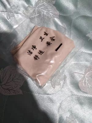 宝贝收到了,质量很不错,挺软的,会继续关注的!!!!!!! 宝贝收到了,质量很不错,挺软的,会继续关注的!!!!!!!