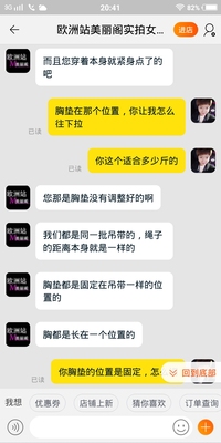 什么破玩意,跟图片不一样,太短,离肚脐有一定的距离,自己做的衣服有毛病,肩带根本就扯不动的东西,还各种借口说是我的问题,听不懂话是不是。退货理由还不让说实话,**吧!不想在废话了,再买的姐妹们自己看图吧! 什么破玩意,跟图片不一样,太短,离肚脐有一定的距离,自己做的衣服有毛病,肩带根本就扯不动的东西,还各种借口说是我的问题,听不懂话是不是。退货理由还不让说实话,**吧!不想在废话了,再买的姐妹们自己看图吧!