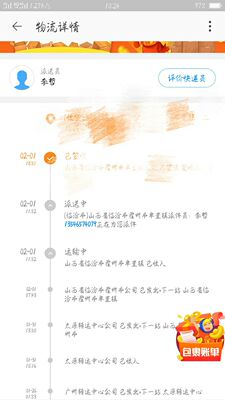 看看这物流消息，即使是下雪也是醉了。同样买的东西都到三天了这件才在派送中