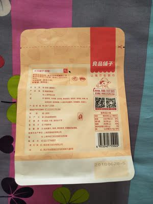 给良品铺子5颗小星星~~ /良品服务热情 订单发货速度很快 且有信息贴心告知 中通快递物流给力 派送小哥服务热情 零食箱开箱周到 零食日期新鲜 包装精致 零食口感超赞~ /排骨腊香味 美味醇香 可口有嚼劲 鲜嫩纯正 香浓味美 口感超赞 好吃到停不下来 超好吃的呢 1包5小袋 小巧方便携带 还送了一包红枣枸杞茶很漂亮的呢~/ /本次对客服“乐梅”加以表扬 服务很好/给良品铺子5颗小星星~~ /良品服务热情 订单发货速度很快 且有信息贴心告知 中通快递物流给力 派送小哥服务热情 零食箱开箱周到 零食日期新鲜 包装精致 零食口感超赞~ /排骨腊香味 美味醇香 可口有嚼劲 鲜嫩纯正 香浓味美 口感超赞 好吃到停不下来 超好吃的呢 1包5小袋 小巧方便携带 还送了一包红枣枸杞茶很漂亮的呢~/ /本次对客服“乐梅”加以表扬 服务很好/ 给良品铺子5颗小星星~~ /良品服务热情 订单发货速度很快 且有信息贴心告知 中通快递物流给力 派送小哥服务热情 零食箱开箱周到 零食日期新鲜 包装精致 零食口感超赞~ /排骨腊香味 美味醇香 可口有嚼劲 鲜嫩纯正 香浓味美 口感超赞 好吃到停不下来 超好吃的呢 1包5小袋 小巧方便携带 还送了一包红枣枸杞茶很漂亮的呢~/ /本次对客服“乐梅”加以表扬 服务很好/给良品铺子5颗小星星~~ /良品服务热情 订单发货速度很快 且有信息贴心告知 中通快递物流给力 派送小哥服务热情 零食箱开箱周到 零食日期新鲜 包装精致 零食口感超赞~ /排骨腊香味 美味醇香 可口有嚼劲 鲜嫩纯正 香浓味美 口感超赞 好吃到停不下来 超好吃的呢 1包5小袋 小巧方便携带 还送了一包红枣枸杞茶很漂亮的呢~/ /本次对客服“乐梅”加以表扬 服务很好/