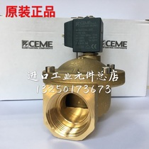 CEME8616 solenoid valve Flame cutting machine solenoid valve Air compressor oil valve Deslan air compressor valve