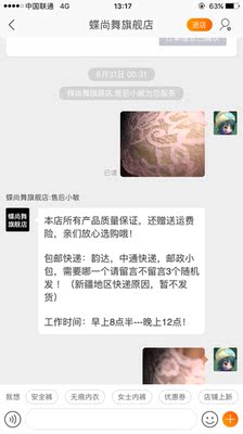 看看吧！售后你发都不理人！有图为证！