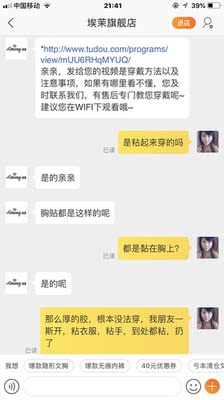 朋友让我买的，撕开贴膜，粘手，就那样粘在身上用，根本用不了，直接扔了，跟客服说也了也没用，就是天猫不能直接给差评