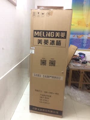MeiLing/美菱 BCD-220WP3CX 冰箱三门风冷变频小型家用节能电冰箱