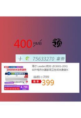 如何评价统帅LEC6001-20X1热水器怎么样,质量差不差呢，亲身使用经历曝光