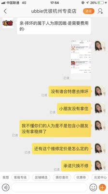 讨论优彼IQ1早教机怎么样,优彼质量真的很好吗?