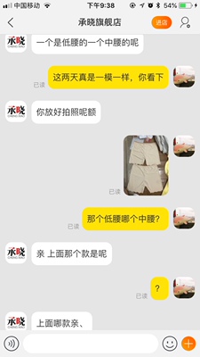 质量还可以,但是商家态度,我不敢苟同,买了两件不同价位不同款的,然后发了同一款,我发给卖家看,卖家坚持说是不同款。要不是我有理有据,卖家坚决不相信,后面是有说要退还价格差,但是我都不想说了。个人认为做生意重要的是诚信,虽然是几块钱,但是这样子做,你的良心不会痛嘛。 质量还可以,但是商家态度,我不敢苟同,买了两件不同价位不同款的,然后发了同一款,我发给卖家看,卖家坚持说是不同款。要不是我有理有据,卖家坚决不相信,后面是有说要退还价格差,但是我都不想说了。个人认为做生意重要的是诚信,虽然是几块钱,但是这样子做,你的良心不会痛嘛。