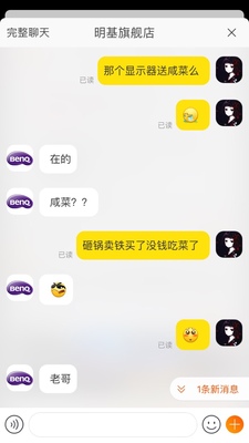 评测点评明基显示器怎么样，真相如何,不看后悔