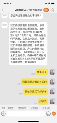 19号拍的两件加起来九百多，主页说了送托特包包，我也备注留言了，但是客服解释没到21号不能送！！除非退货再重新买！！ 我在这家买了好多次，所以根本没考虑那么多，拿到手就拆了包装并且确认收货了，所以没法退，而且退来退去也浪费资源，但是客服机械化无法沟通，非说必须退了买。这不是脑子秀逗是什么？？？！！ 请你们管理层好好看看你们家服务，看看你们的优秀的客服是怎样对待一个老客户的