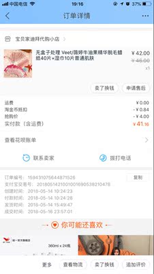 原来过了一个月就换东西卖了 可能这一波卖的是正品 但是之前卖的那个也太坑人了吧…… 原来过了一个月就换东西卖了 可能这一波卖的是正品 但是之前卖的那个也太坑人了吧……