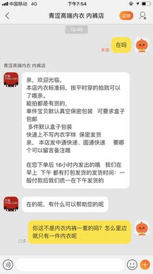 本来看是一套,拿回来的时候就内衣没有内裤,问客服,看见了半天也不理,这就是作为一个商家该有的态度吗?必须差评,差差评。 本来看是一套,拿回来的时候就内衣没有内裤,问客服,看见了半天也不理,这就是作为一个商家该有的态度吗?必须差评,差差评。