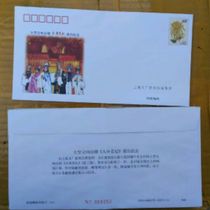 PF12 Chrysanthemum ordinary postage cover Peking Opera Datang Princess performance commemorative cover Printing volume 5000 Numbered