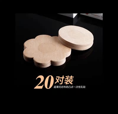 宝贝收到了，不错，很黏，穿一字裙也不怕尴尬了，也很容易弄出来一点都不疼，太棒了，棒棒哒，很薄很透气，穿了很舒服，物流超快，给个好评。快递小哥辛苦了，服务态度很好，以后常来这家购买了