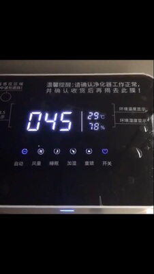 【反馈】Unities空气净化器ux怎么样,Unities空气净化器质量如何,值得入手吗