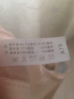 很舒服 也很喜欢 但是内衣里面的小商标显示不是正品哦