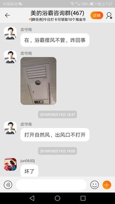 讨论美的SZS26K1浴霸怎么样,美的浴霸质量如何,值得入手吗