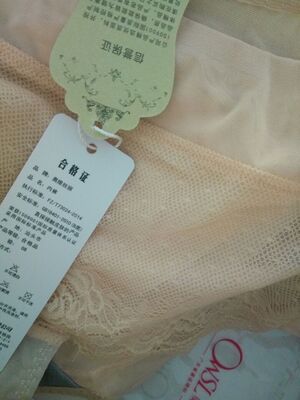 已经穿这个牌子好多年了，质量很好，双十一优惠幅度很多 大，还送了蕾丝内裤。支持