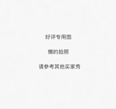 很好，洗过没掉色。掌柜的服务态度真好，发货很快。商品质量也相当不错。太喜欢了，谢谢！好卖家，真有耐心，我终于买到想要的东西了。谢谢卖家。掌柜太善良了，真是干一行懂一行呀。在掌柜的指导下我都快变内行人士了！