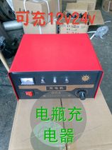 Battery charger can be charged 12v24v