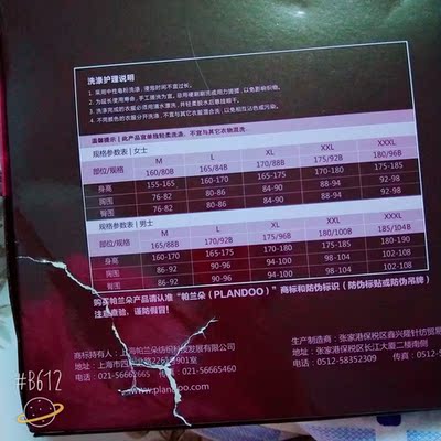 挺好的，挺薄的，颜色感觉也很正，就是快递不太好，盒子外就一层塑料，盒子都碎了