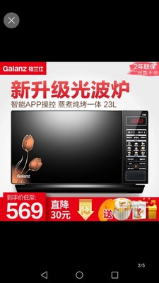 真实使用感受格兰仕HC-83303FB微波炉怎么样,微波炉好不好呢,用后反馈