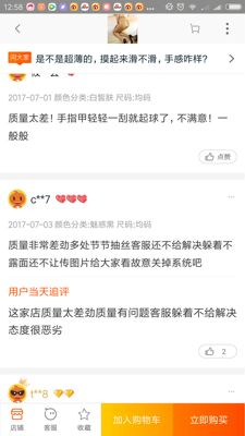 这些差评都是真是的，刚买了回家，就发现是坏的，找各种理由推脱，还说签收两天了才说，我们这里没有快递柜，快递到了就是要花一块钱去拿的，拿回家发现是坏的，和他们说半天不理人，然后店里的人找各种理由推脱，，真的是垃圾的店铺呀！千万不要在这家买。