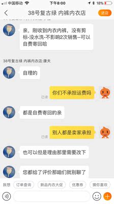 完全没有售后服务意识 第一次遇到这么得瑟的卖家！你🐂