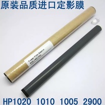 Original imported HP HP1020 Fixing Film 1010 1005 1000 Canon 2900 Reprinter Fuser Film