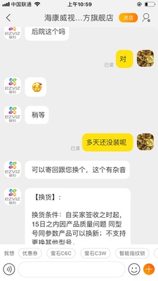 【揭秘】萤石摄像头怎么样，质量烂不烂呢,用后反馈