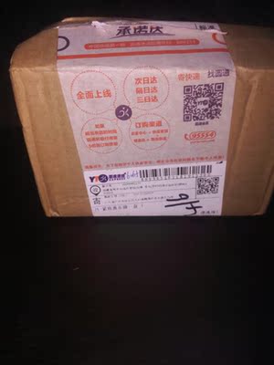 收到就忙着打开，用了一夜，感觉挺舒服，应该有效果的，我是左边小，所以我专用左边，早上对比下，感觉像大了一些，我会坚持用的，用完应该就更明显了，好的话再来买几盒！