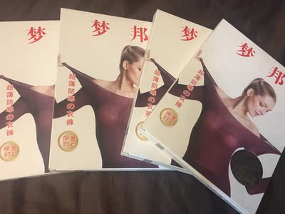 买了两套，是薄款，弹力足，至于保不保暖还不清楚，喜欢轻薄型的我表示满意。