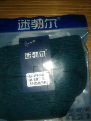 布料穿的很舒服，放心购买