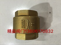 All copper thick name shield vertical check valve horizontal check valve horizontal check valve DN15-DN50