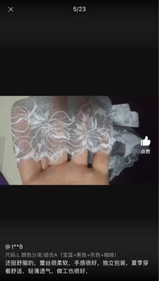 宝贝真心不错，穿着很贴身，蕾丝花边又很漂亮