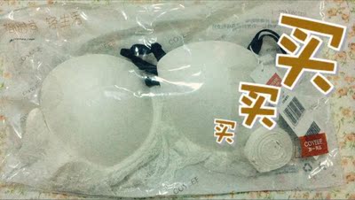 加一铁粉哈哈哈,真的在加一买了超多的内衣的,这款撞色系的可以拆掉肩带作为抹胸的内衣穿,撞色系真的超美的,买了两种颜色,一个黑白色,一个灰粉色,两件都超级喜欢,虽然这款内衣带钢圈,但是完全不影响它的舒适感,跟无钢圈的内衣一样穿着很舒服,而且拆掉肩带也不会往下掉,蕾丝的质感也超好的 加一铁粉哈哈哈,真的在加一买了超多的内衣的,这款撞色系的可以拆掉肩带作为抹胸的内衣穿,撞色系真的超美的,买了两种颜色,一个黑白色,一个灰粉色,两件都超级喜欢,虽然这款内衣带钢圈,但是完全不影响它的舒适感,跟无钢圈的内衣一样穿着很舒服,而且拆掉肩带也不会往下掉,蕾丝的质感也超好的