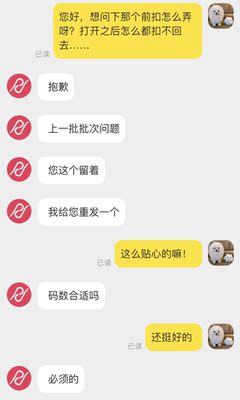 客服小姐姐推荐的码数很合适,穿上很舒服,前扣有点难扣,客服姐姐回复很及时并表示会补发一个新的,很感动~能感觉到卖家很真诚~pick了!(另外同想吐槽,之前看评论看的忐忑不安,拿到货发现其实挺不错的啦……) 客服小姐姐推荐的码数很合适,穿上很舒服,前扣有点难扣,客服姐姐回复很及时并表示会补发一个新的,很感动~能感觉到卖家很真诚~pick了!(另外同想吐槽,之前看评论看的忐忑不安,拿到货发现其实挺不错的啦……)